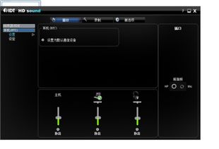 電腦耳機無法設為默認設備 常見原因與解決方案全解析