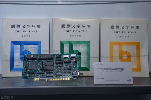 取經IBM 聯想與華為在計算機軟硬件及輔助設備領域的差異化路徑